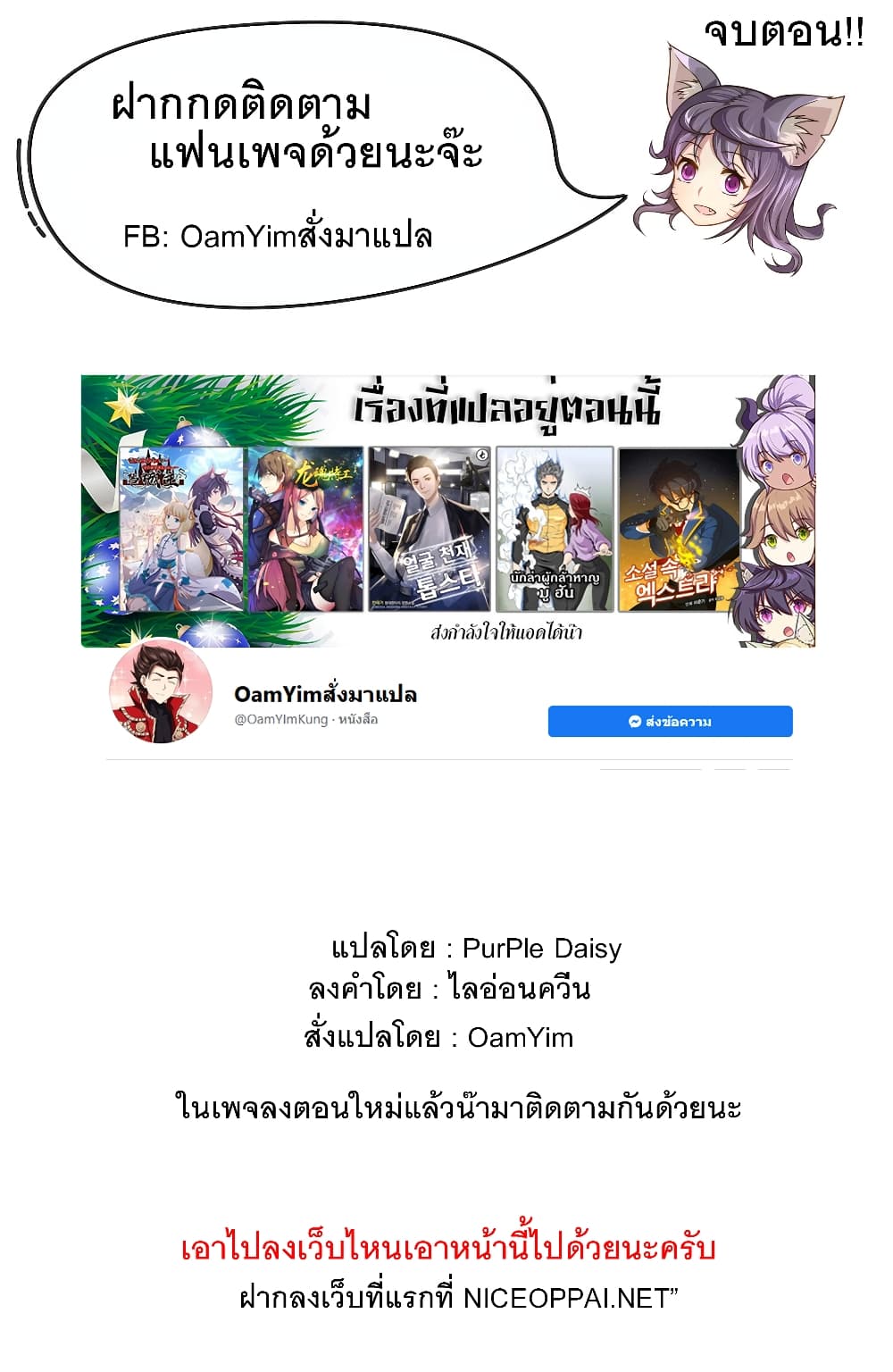 Perfect World ตอนที่ 83 (41)